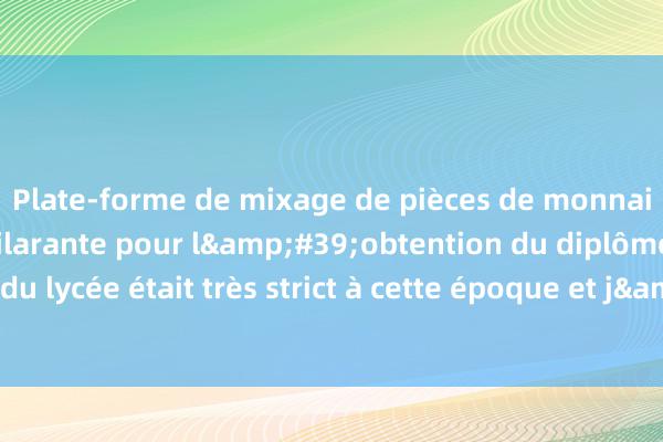 Plate-forme de mixage de pièces de monnaie Blague drôle et hilarante pour l&#39;obtention du diplôme. Le professeur du lycée était très strict à cette époque et j&#39;y pensais souvent avant l